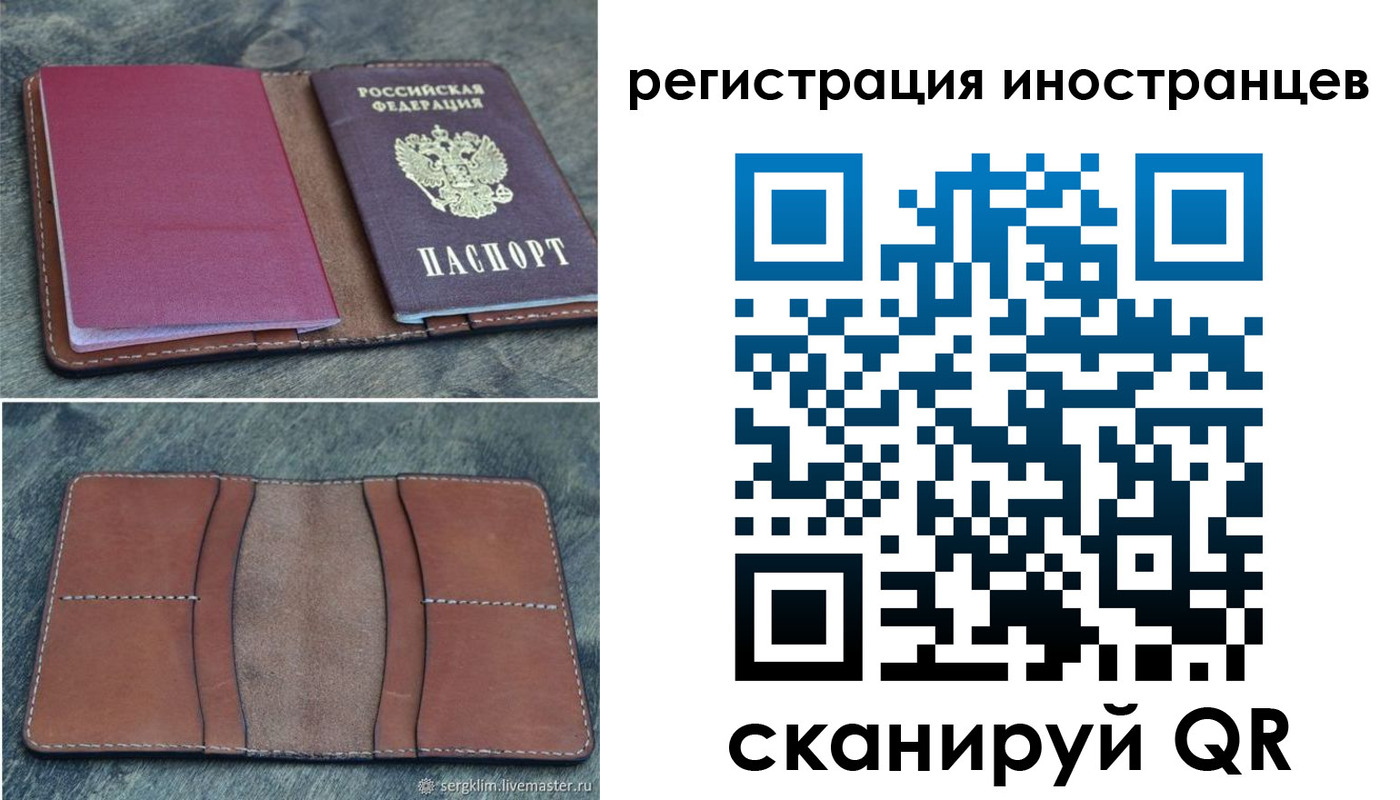 прописка для кредита в Наволоках