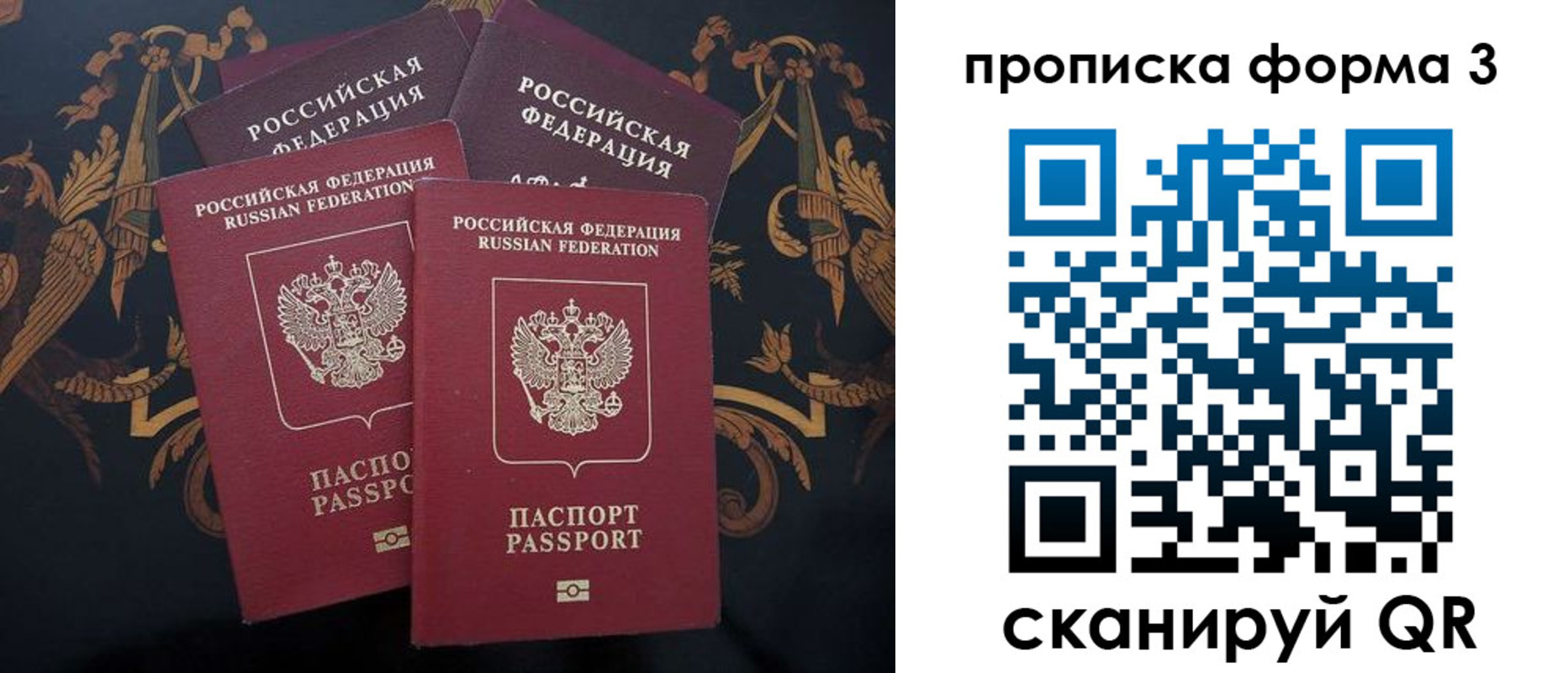 прописка законно в Наволоках