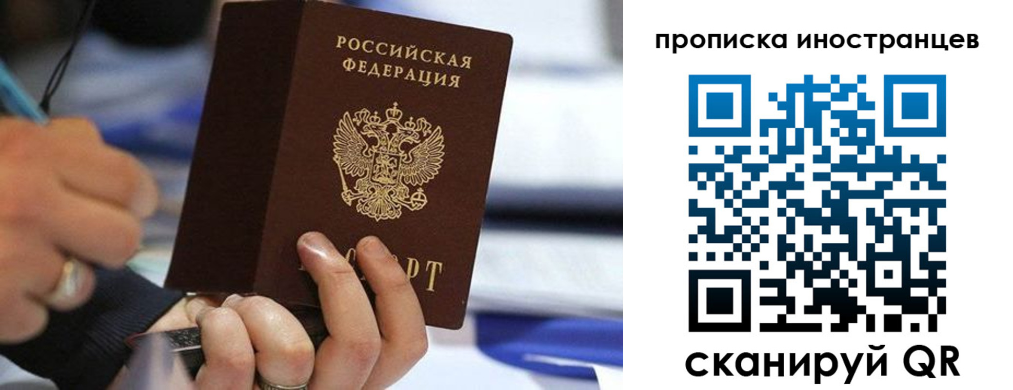 прописка для работы в Наволоках