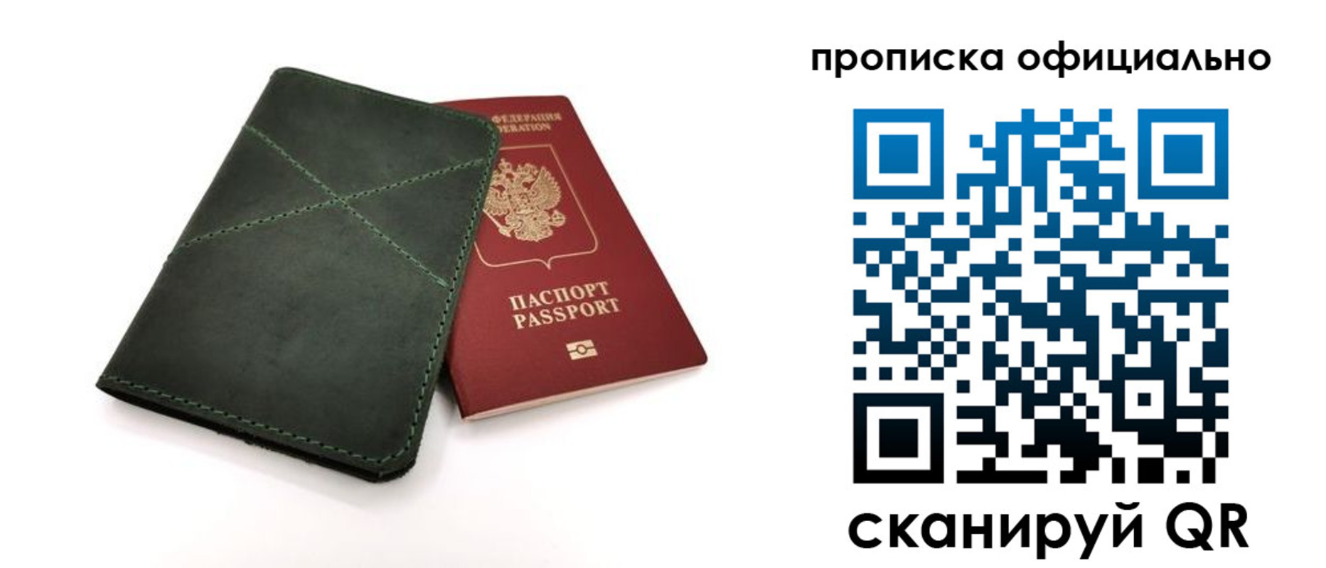 временная регистрация для школы в Наволоках