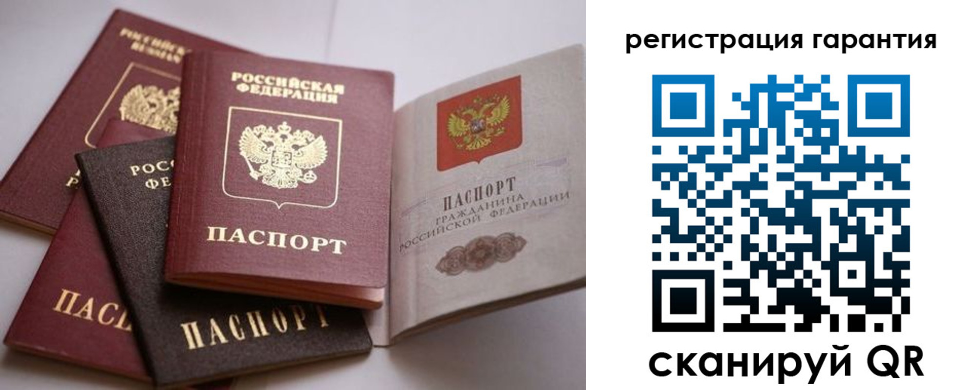 временная регистрация гарантия в Наволоках